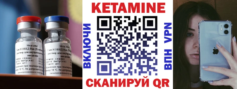 Кетамин ketamine как найти Уяр