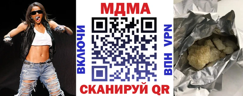 МДМА кристаллы  блэк спрут сайт  Уяр 