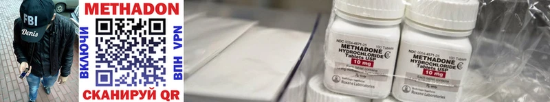 omg онион  Уяр  МЕТАДОН methadone 