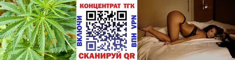 ТГК жижа  где можно купить   Уяр 