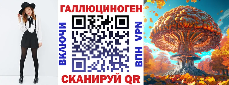 Галлюциногенные грибы ЛСД  Уяр 